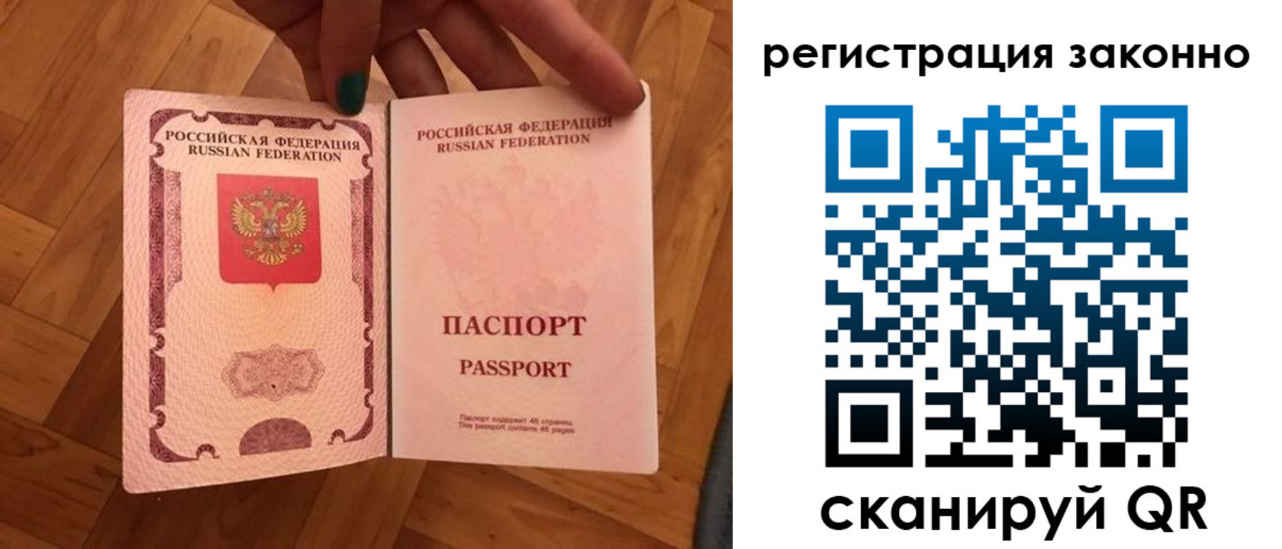 временная регистрация купить в Сосенском