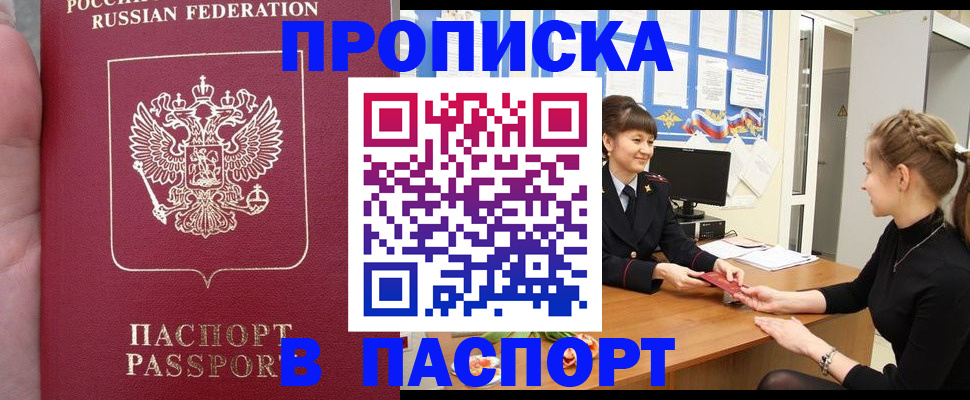прописка для военкомата в Сосенском