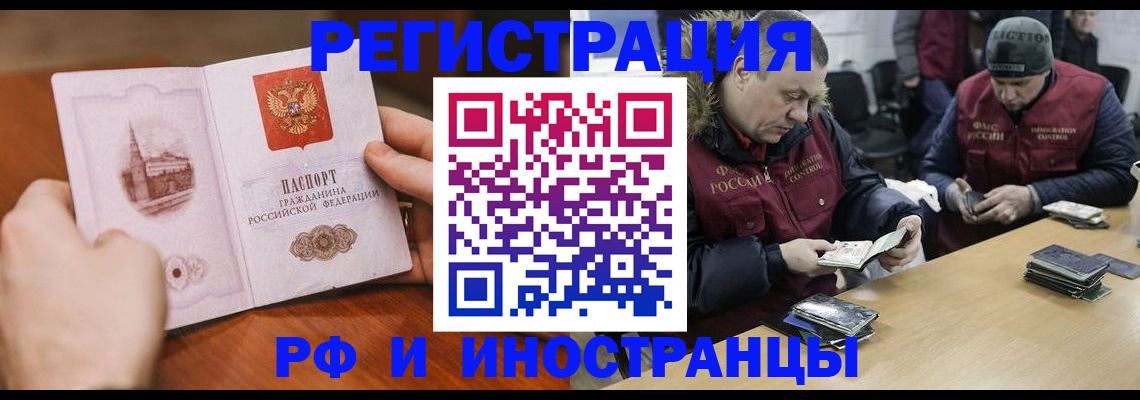 временная регистрация для всех в Сосенском