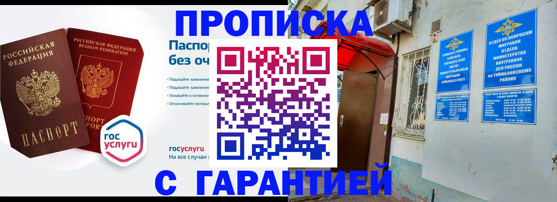 временная регистрация гарантия в Сосенском