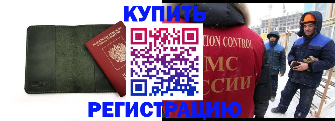 прописка ребенка в Сосенском