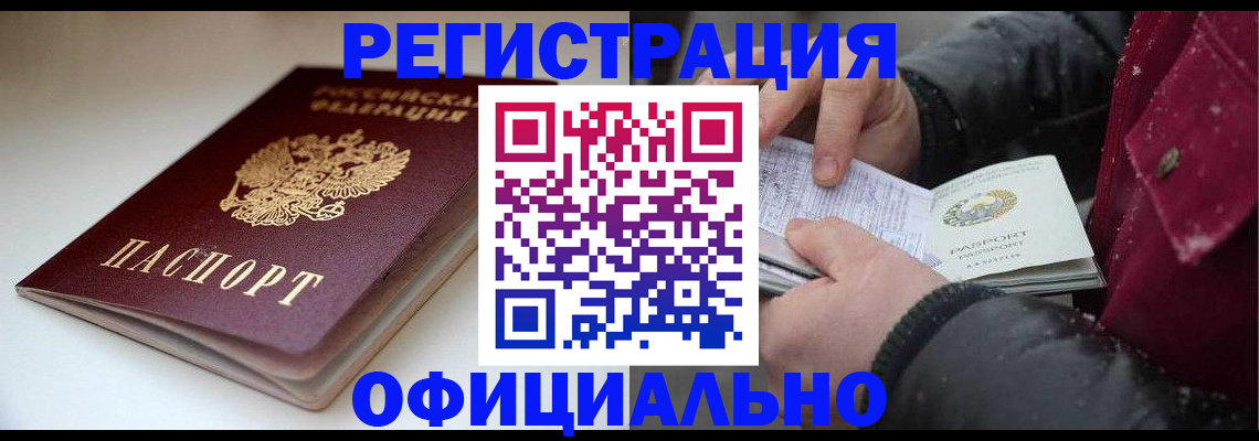 прописка гарантия в Сосенском