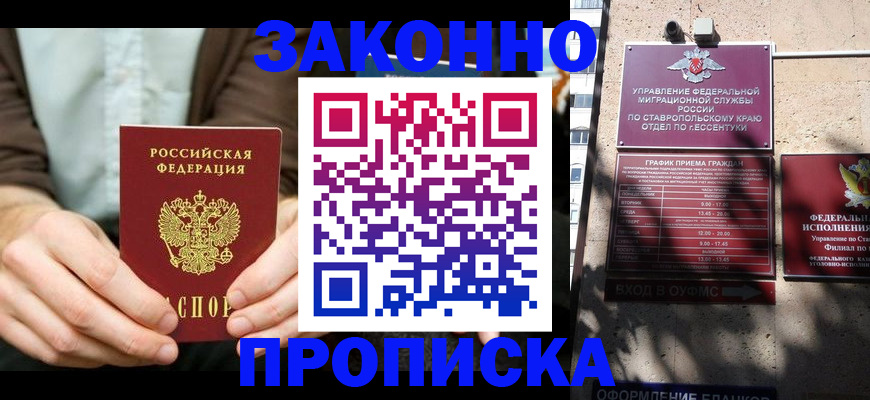 временная регистрация собственник в Сосенском